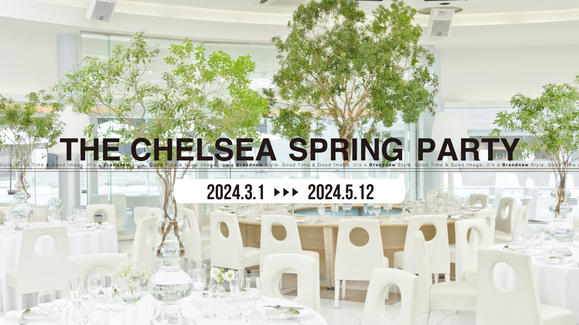 THE CHELSEA SPRING PARTY【歓送迎会2024】
